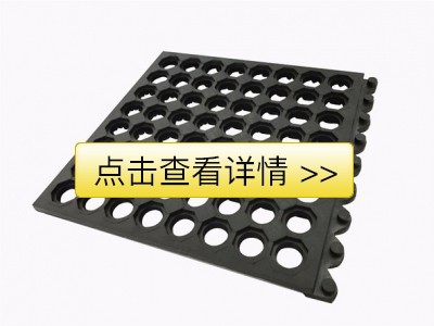 多孔防滑垫