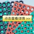 带孔防滑橡胶板