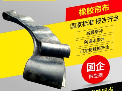 环形橡胶板地铁盾构洞门橡胶帘布