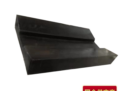 钢卷V型橡胶垫