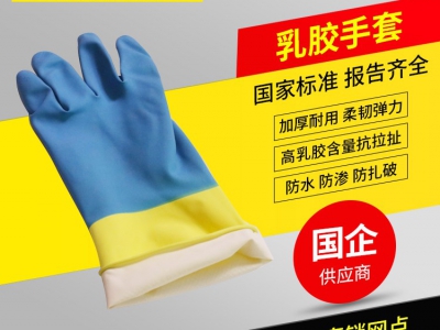 乳胶手套加长加厚耐用耐酸碱橡胶手套家务厨房防水洗碗家用胶皮