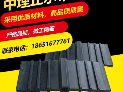 中埋式止水带